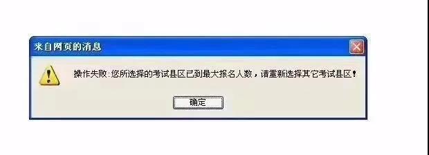 【解讀】山東成人高考報名有名額限制？