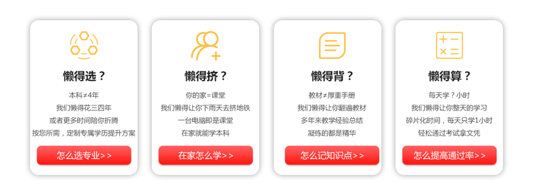 【解讀】山東成人高考報名有名額限制？