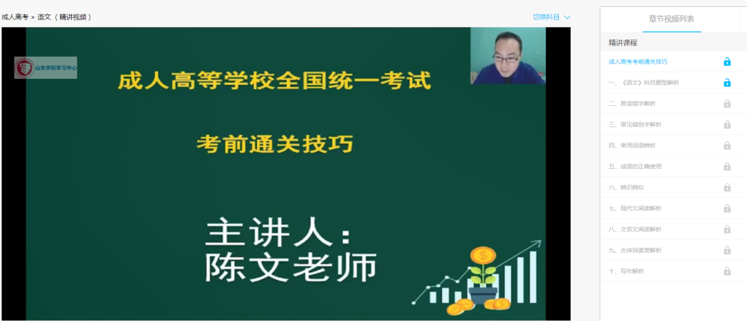 【解讀】山東成人高考報名有名額限制？
