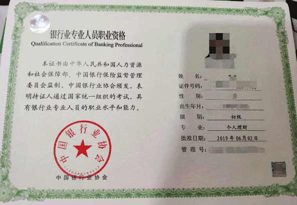 別業(yè)資格證