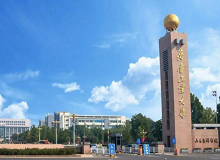 齊魯工業大學成人高考