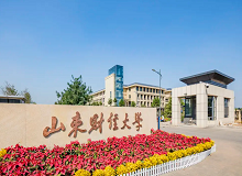 山東財經大學成人高考