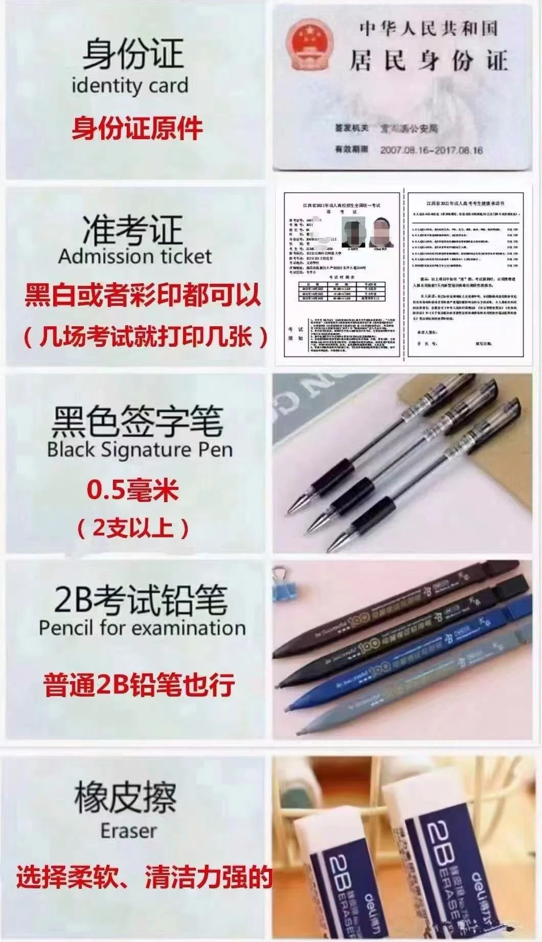 2023年山東成人高考準(zhǔn)考證打印入口已開通！